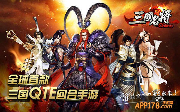 战斗传说 《三国名将》英雄神器