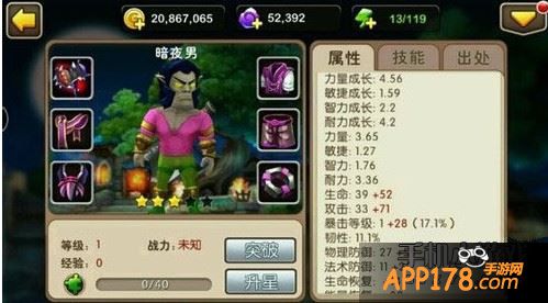 我叫MT2新英雄暗夜男