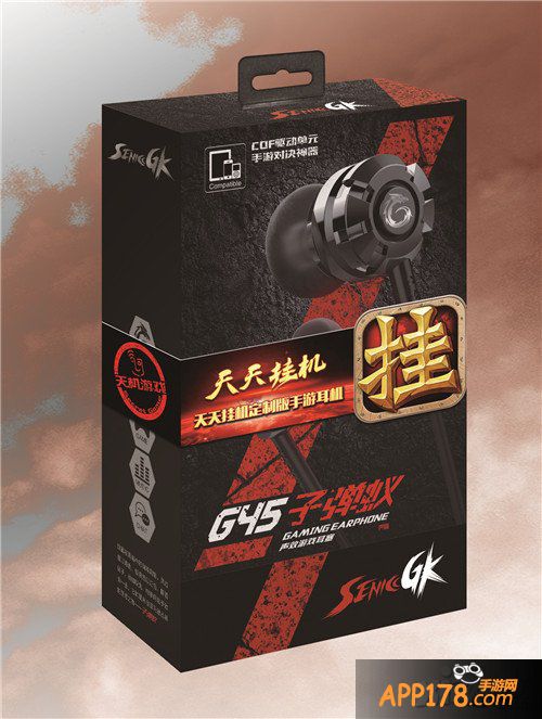 天机游戏携手硕美科打造《天天挂机》游戏耳机
