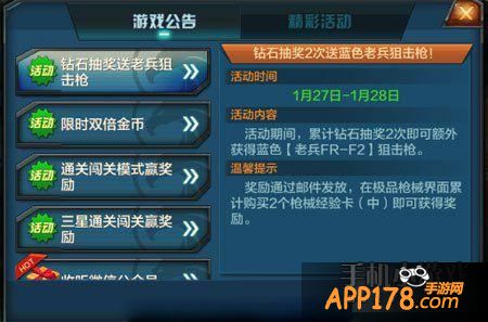 全民突击游戏截图