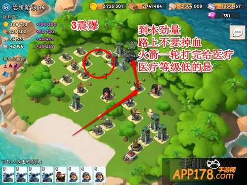 海岛奇兵1.28恐怖博士阶段1-20通关路线图