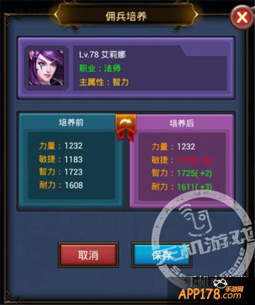 《天天挂机》法师佣兵培养