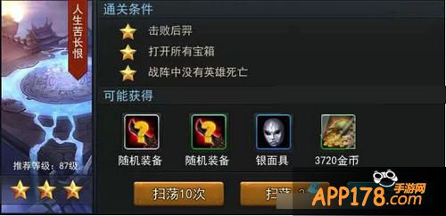 乱斗西游游戏截图