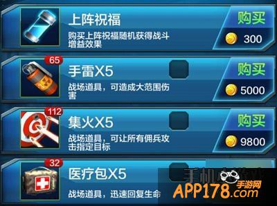 全民突击道具