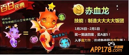 天天风之旅赤血龙