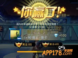 天天炫斗游戏截图