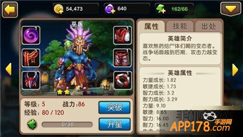 我叫MT2巫医属性