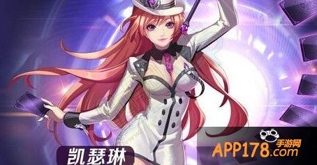 天天炫斗凯瑟琳