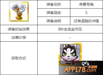 天天风之旅英勇号角