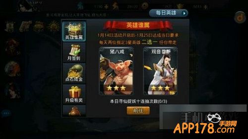 乱斗西游游戏截图