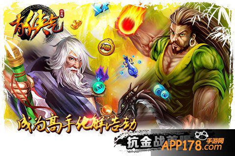 成就你的武林传奇 《有侠气》越狱内测今日开启