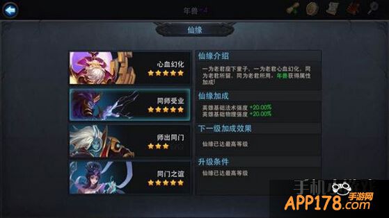 乱斗西游游戏截图