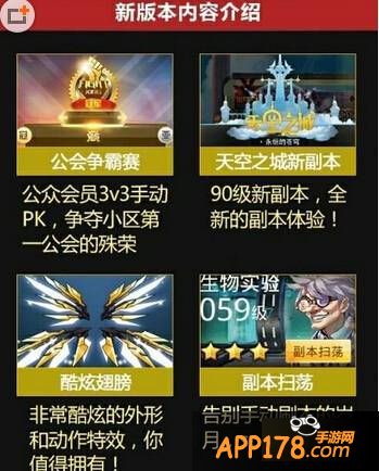 天天炫斗新版本内容
