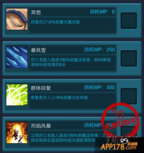 《天天挂机》法师技能2