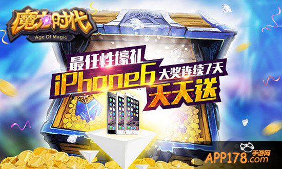 男神胡歌代言 《魔力时代》无畏内测今日开启