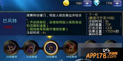 天天炫斗康士坦丁技能