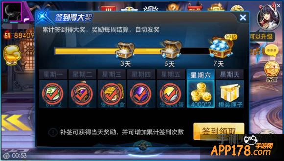 天天炫斗游戏截图