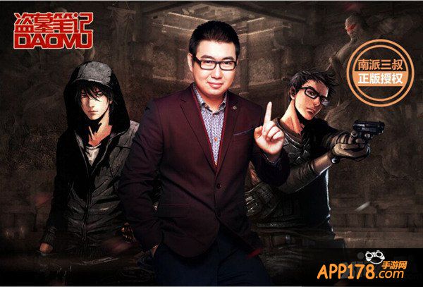 冒险狂潮 《盗墓笔记》双端公测在即