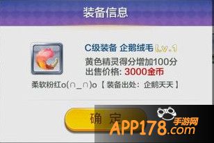 企鹅绒毛