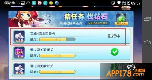 小编也只完成了3次金币关卡