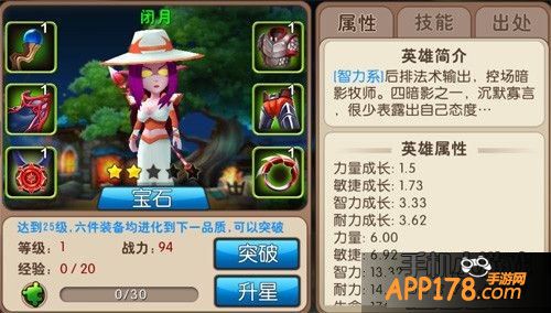 我叫MT2闭月介绍