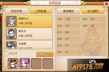 梦幻西游手游伙伴紫霞仙子详解 紫霞仙子怎么样