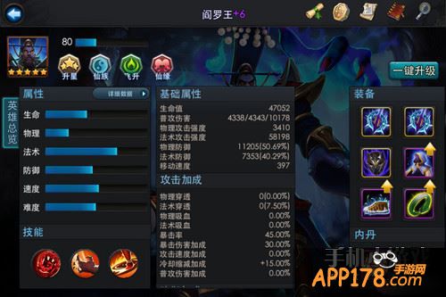 乱斗西游游戏截图