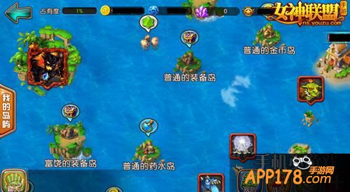 海岛争夺战岛屿