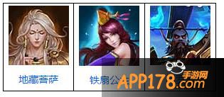 因此阵容推荐：地藏菩萨+铁扇公主+阎罗王