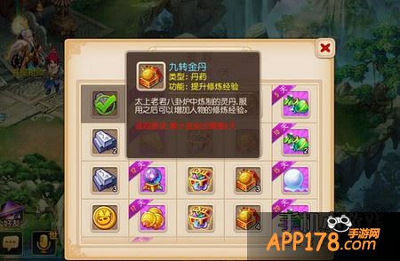 九转金丹