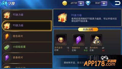 提升了心仪装备源力的获得途径
