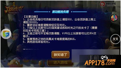 刀塔传奇游戏截图