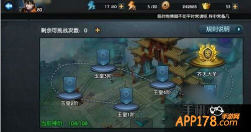 乱斗西游游戏截图