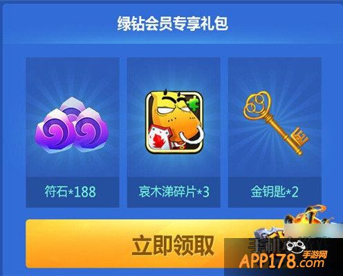 我叫mt2qq音乐分享礼包和绿钻会员专享礼包