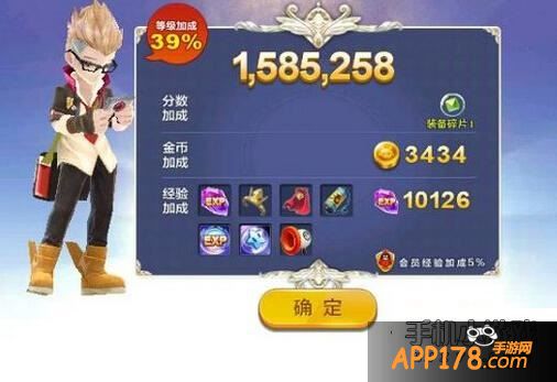 天天风之旅钻石PK场获得10000经验教程