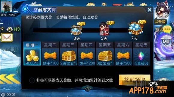 天天炫斗游戏截图