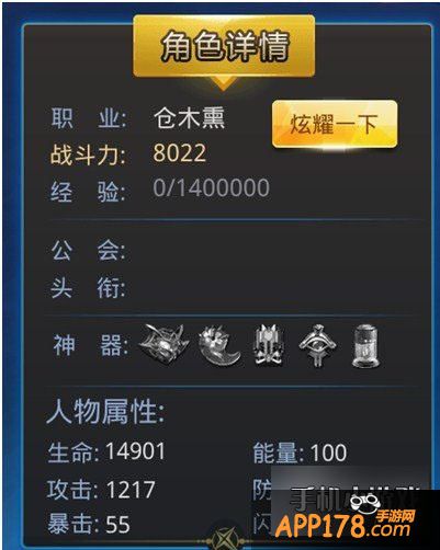 天天炫斗角色详情