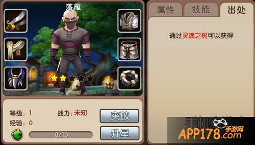 我叫MT2落雁