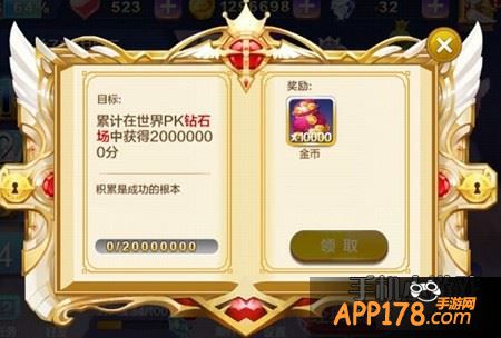 天天风之旅任务截图