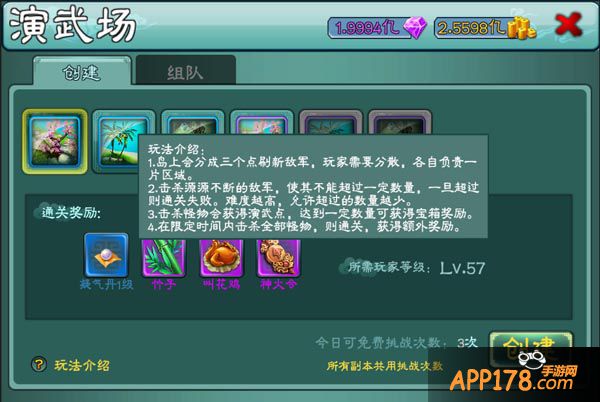 侠客进化焕新生 《三剑豪》登峰造极版本明日开启