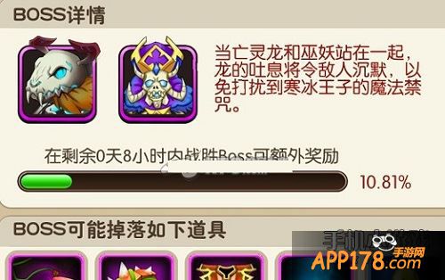 第二章的BOSS觉得好不好打呢