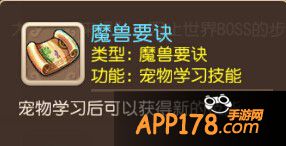 世界BOSS活动奖励一览