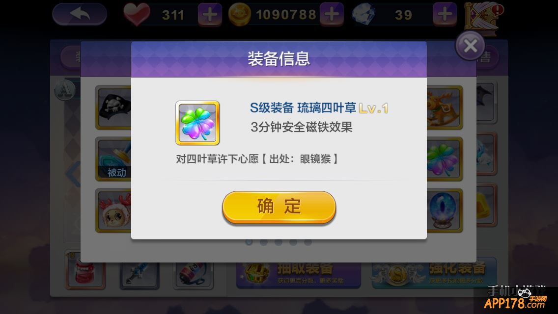 安全磁铁