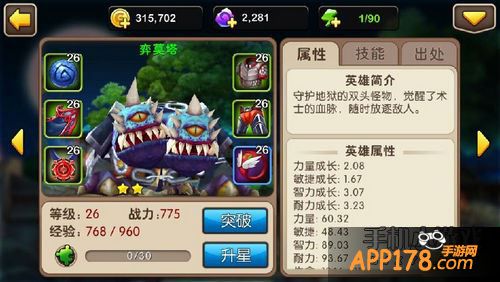 我叫MT2弈莫塔属性