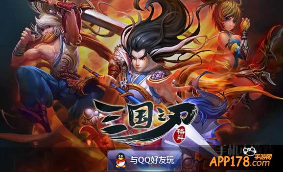 三国之刃传说武器怎么样