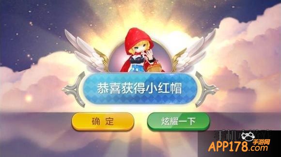 天天风之旅小红帽