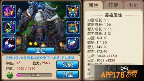 调整后上古巨人属性