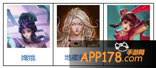 阵容推荐：嫦娥+ 地藏菩萨+哪吒