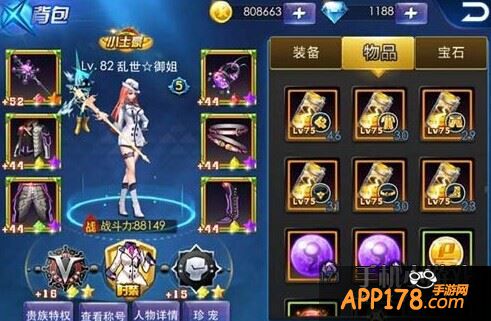 天天炫斗游戏截图