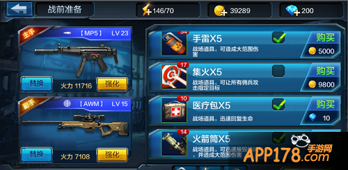 全民突击枪械等级划分详细介绍